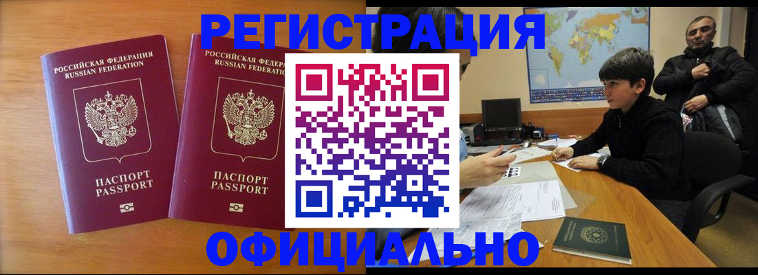 прописка паспорт в Коми