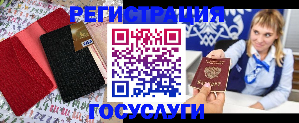 временная регистрация в квартире в Коми