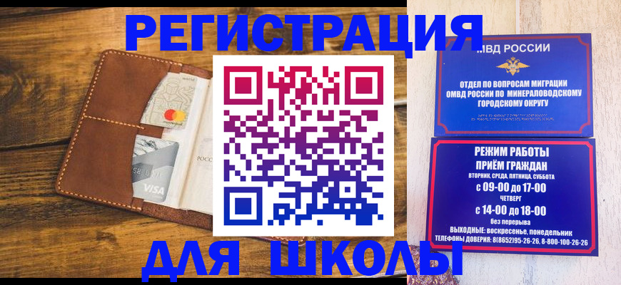 временная регистрация купить в Коми